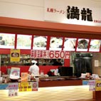 イオン発寒店